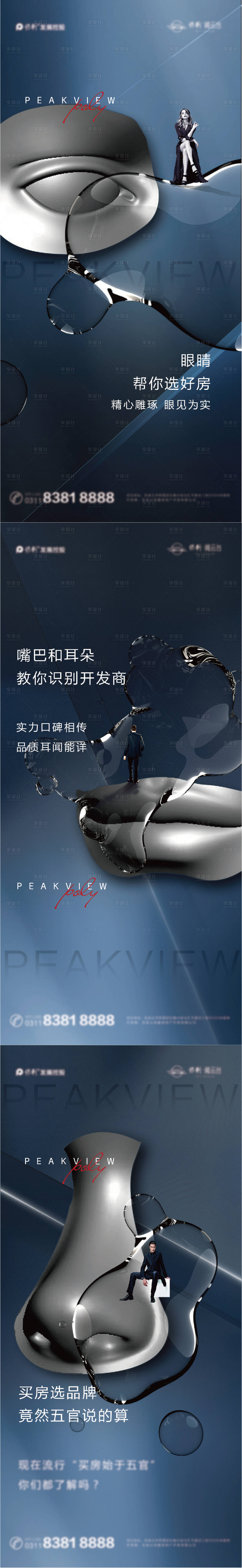源文件下載【享設計】搜索編號：75250017192144605【地產品牌系列海報】