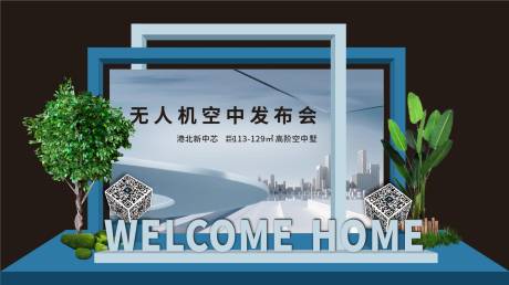 源文件下载【发布会美陈】编号：72240017081494149