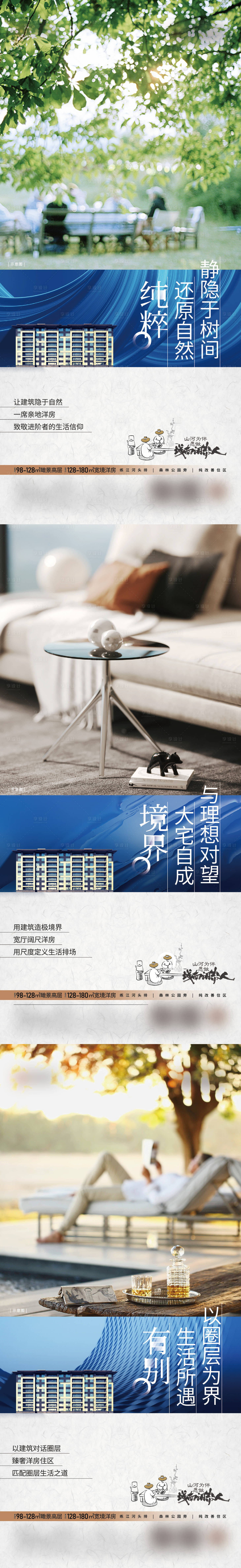 源文件下载【享设计】搜索编号：76100017378573296【洋房价值点系列海报】