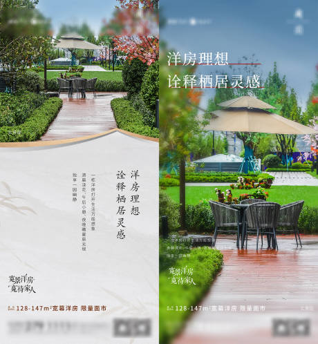 源文件下载【园区价值点系列海报 】编号：57180017360478156