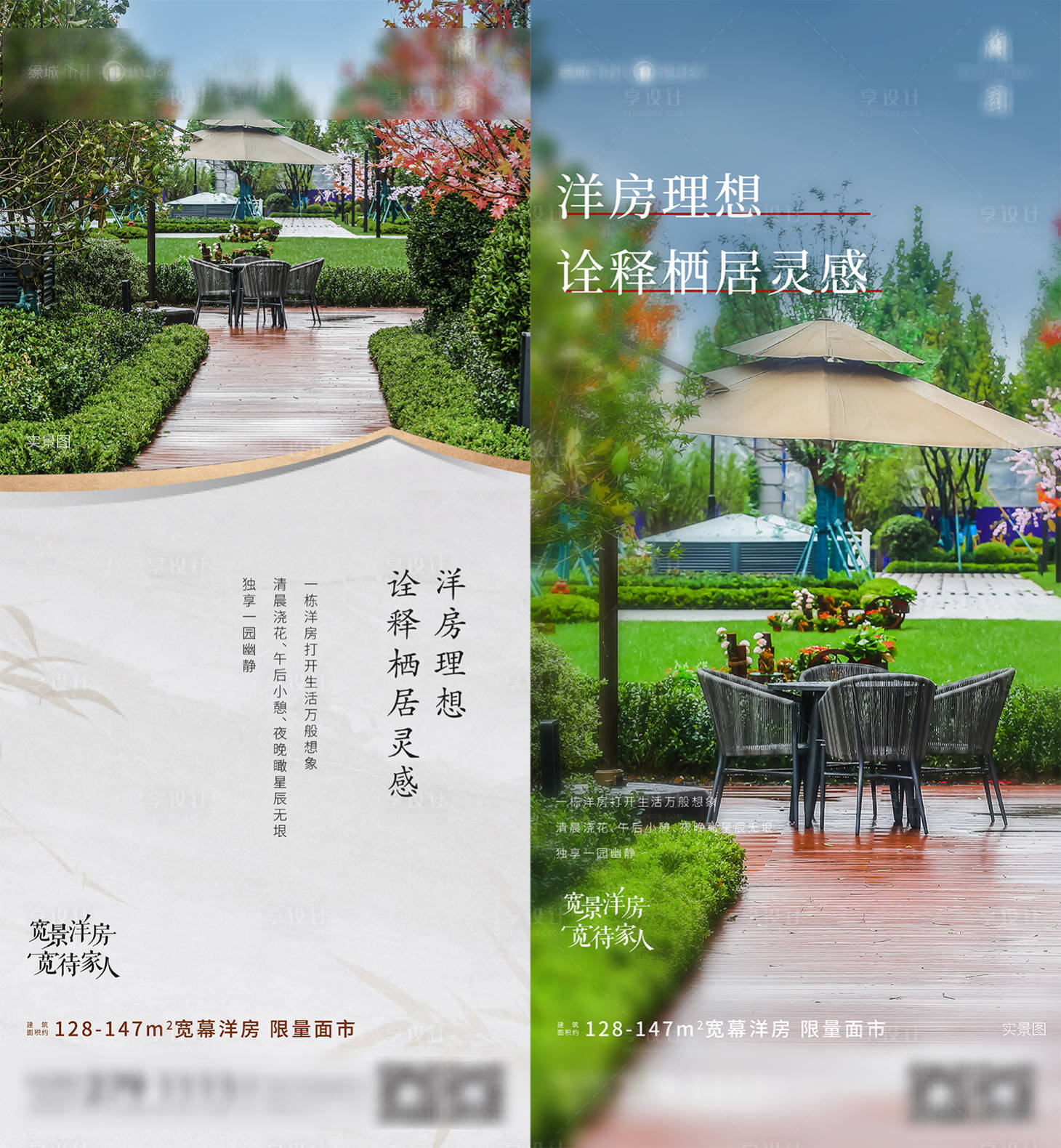 源文件下載【享設計】搜索編號：57180017360478156【園區價值點系列海報 】