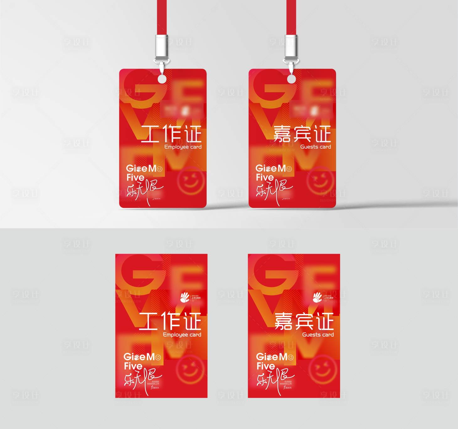 源文件下载【5周年工作证设计】编号：36280017669887551