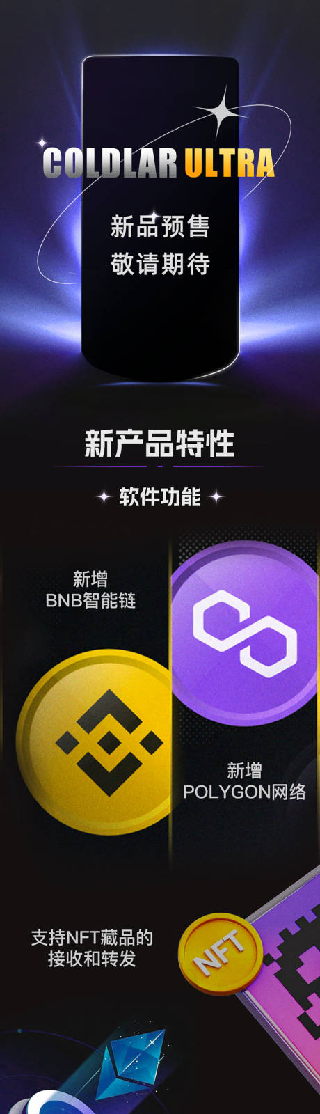 源文件下載【享設計】搜索編號：91530017127288791【手機預售海報長圖】