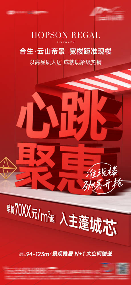 源文件下载【热销大字报】编号：22620017721896277