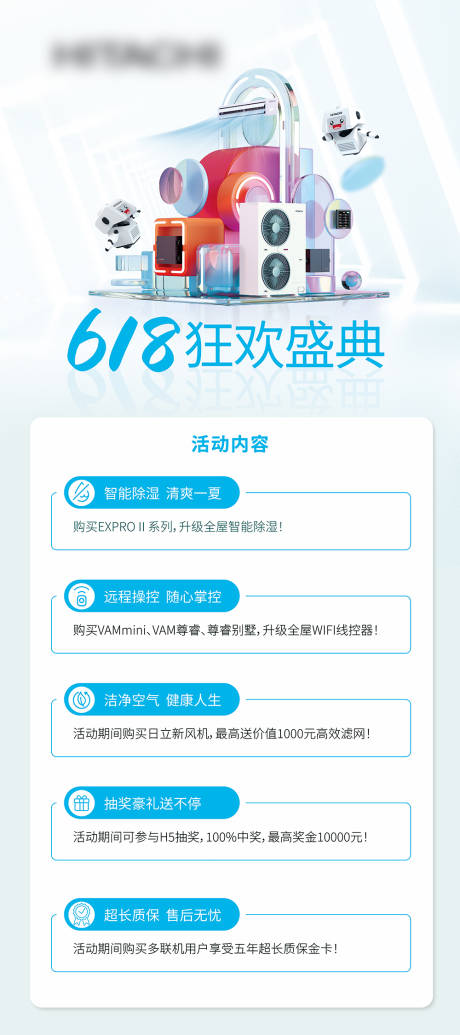 源文件下载【家电电器促销海报】编号：12230017576063796