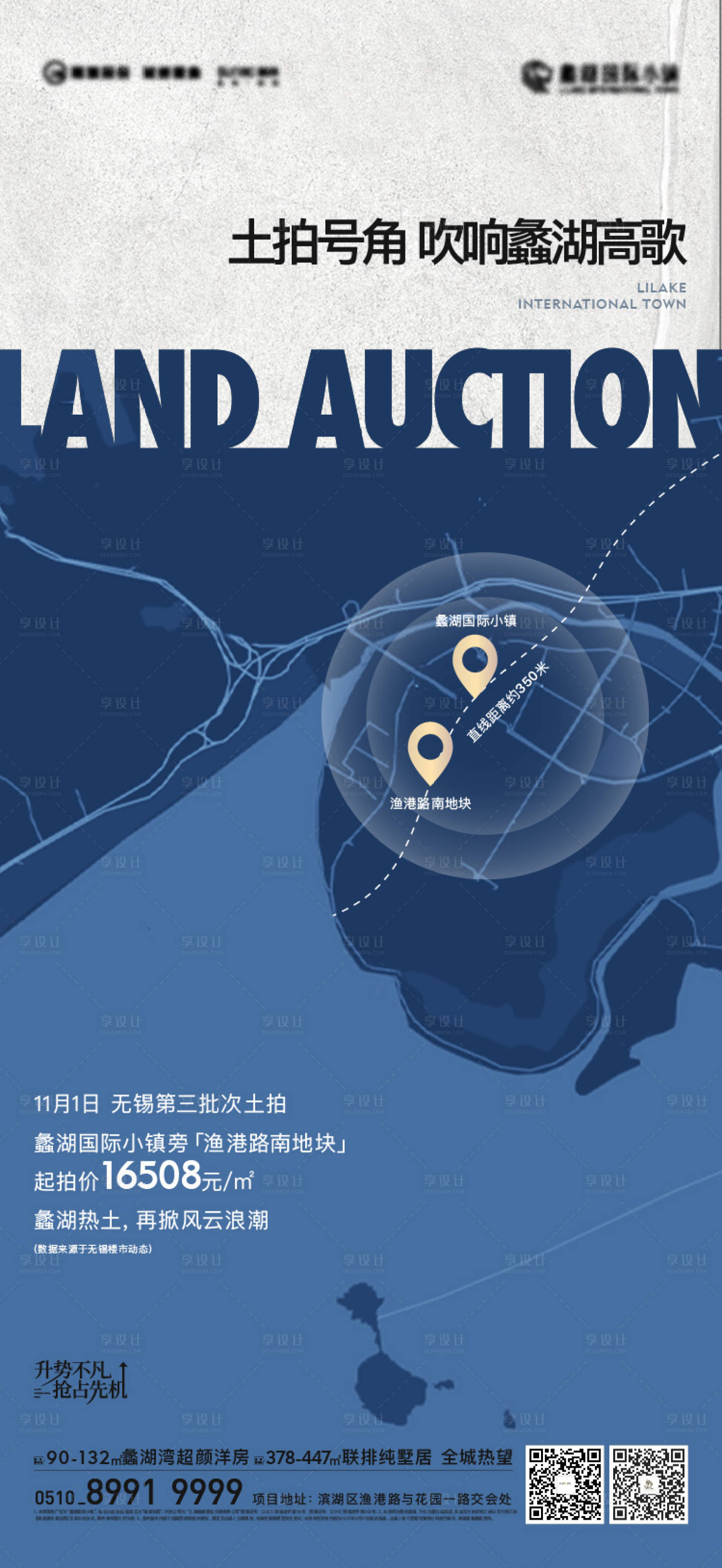 源文件下载【享设计】搜索编号：86530017175808438【土拍海报】