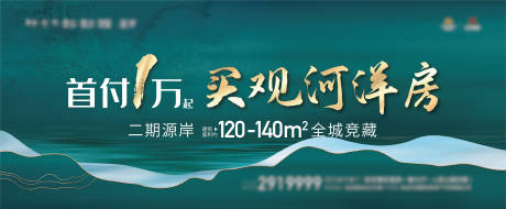 源文件下載【享設計】搜索編號：92560017346101846【地產視覺戶外主畫面】