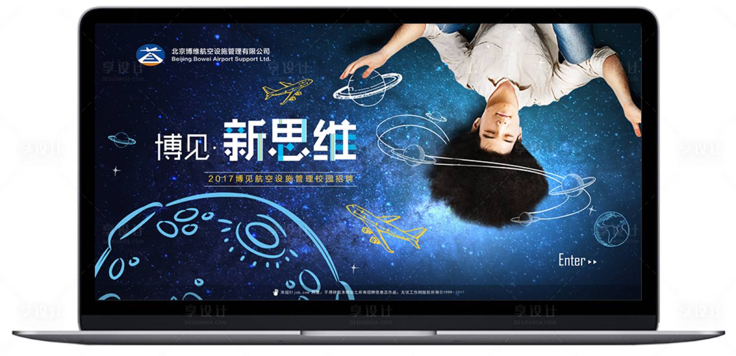 源文件下载【享设计】搜索编号：85570017605159956【校园招聘banner】
