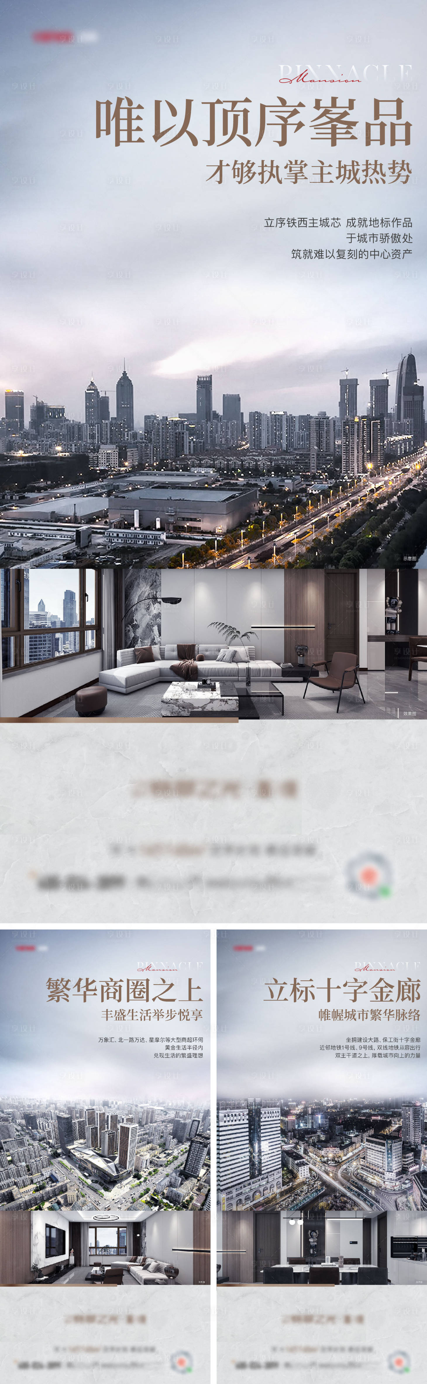 源文件下載【享設計】搜索編號：36690017278449693【價值海報】