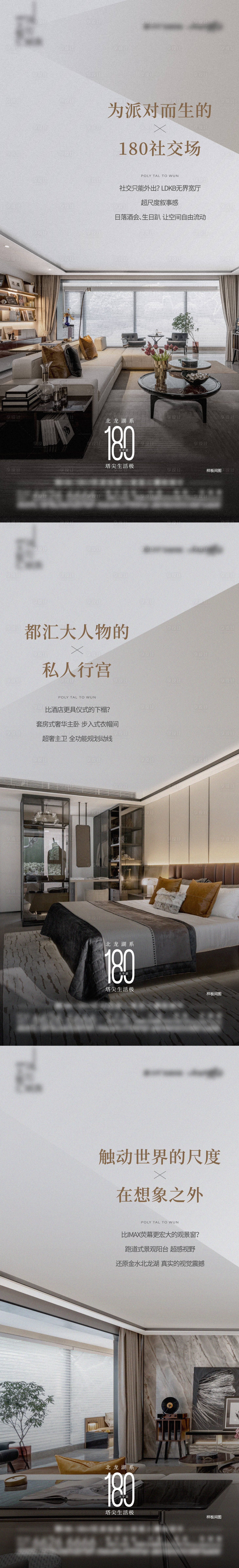 源文件下载【户型价值系列海报】编号：75460017221139073