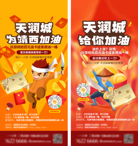 源文件下载【地产活动海报】编号：95030017193498597