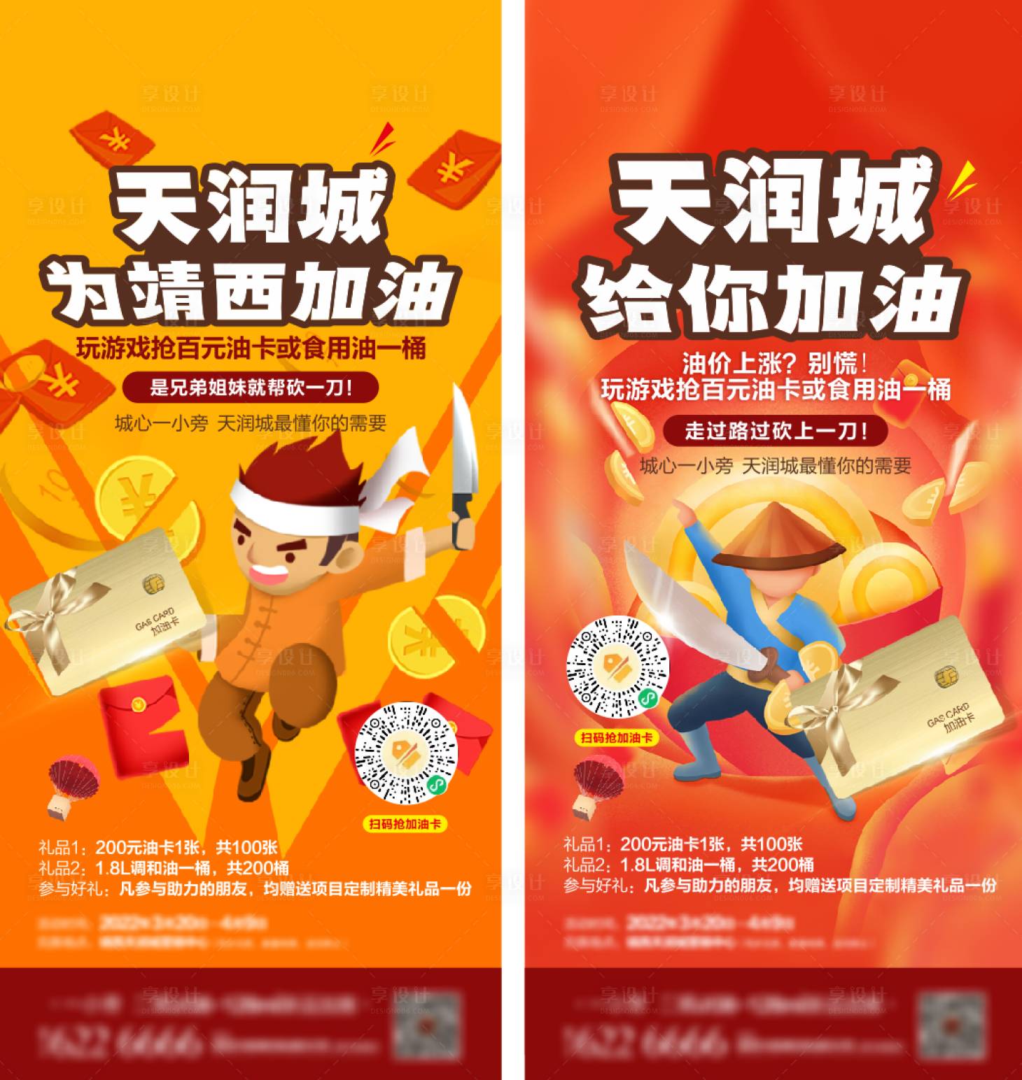 源文件下载【享设计】搜索编号：95030017193498597【地产活动海报】