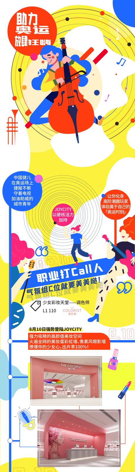 源文件下载【商业购物中心公众号推文】编号：20230625094550609