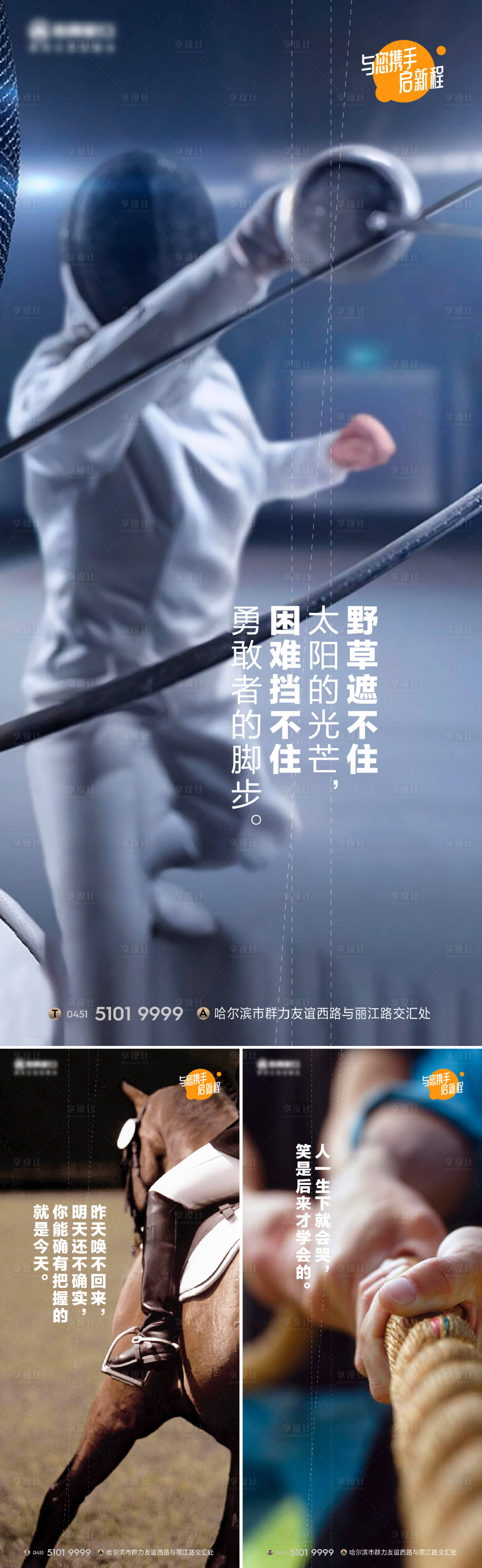源文件下载【走心鸡汤海报】编号：21670017136422650