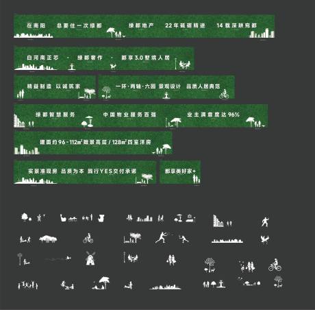 源文件下载【房地产绿植草皮围挡海报展板】编号：20230612095929839