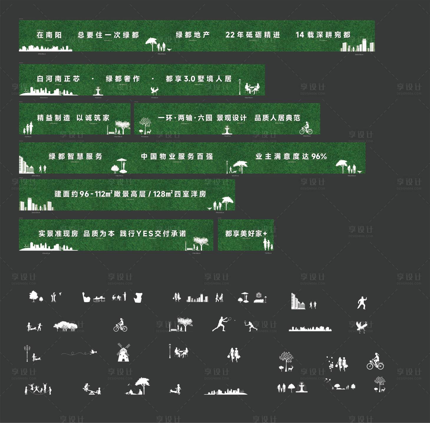 源文件下载【享设计】搜索编号：60640017308708437【房地产绿植草皮围挡海报展板】