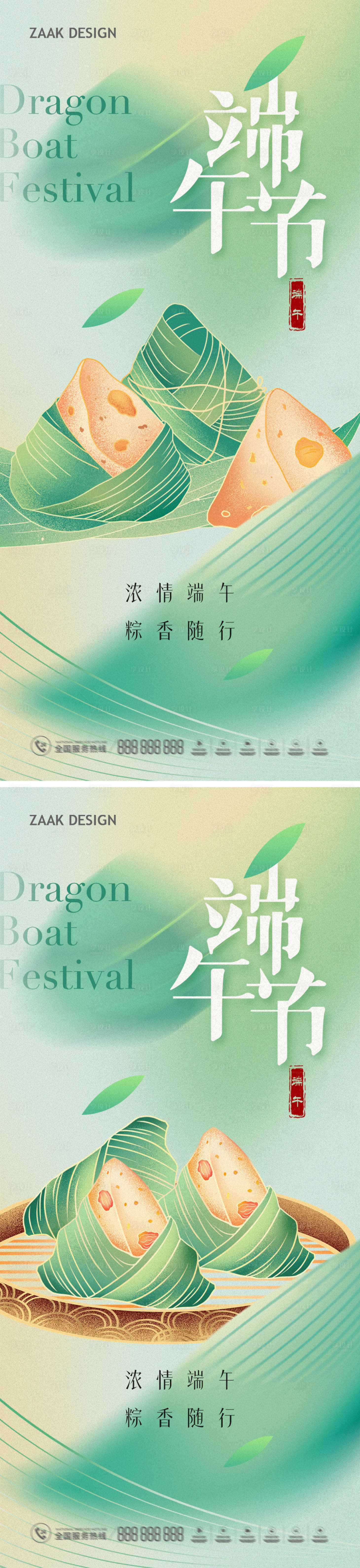 源文件下載【享設(shè)計(jì)】搜索編號(hào)：75100017260017789【端午節(jié)海報(bào)】