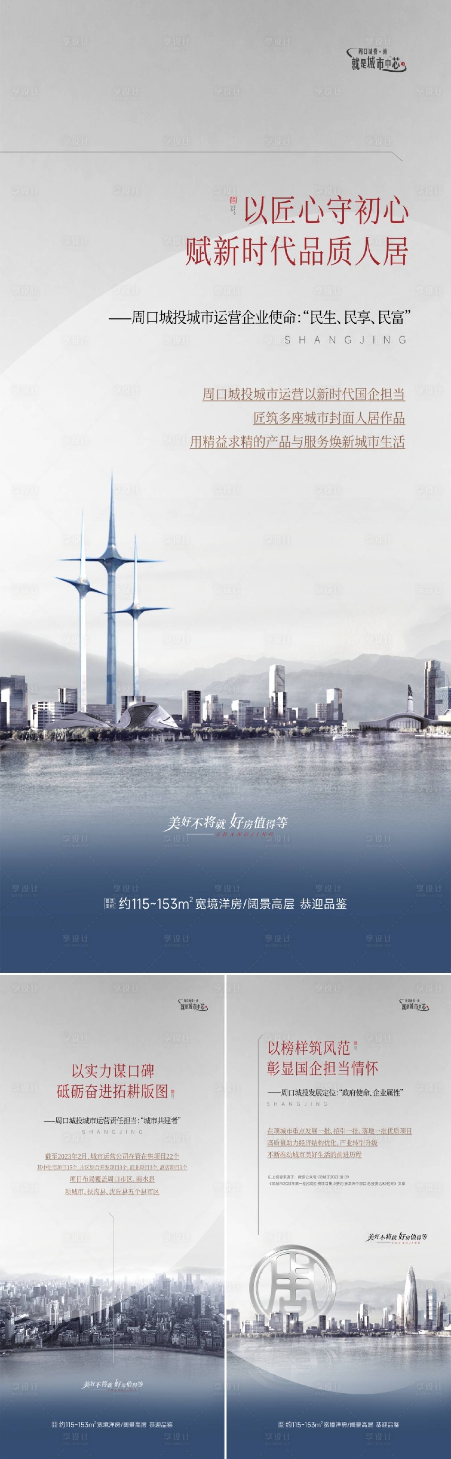 源文件下載【享設(shè)計(jì)】搜索編號(hào)：83900017641543597【高級(jí)灰品牌價(jià)值海報(bào)】