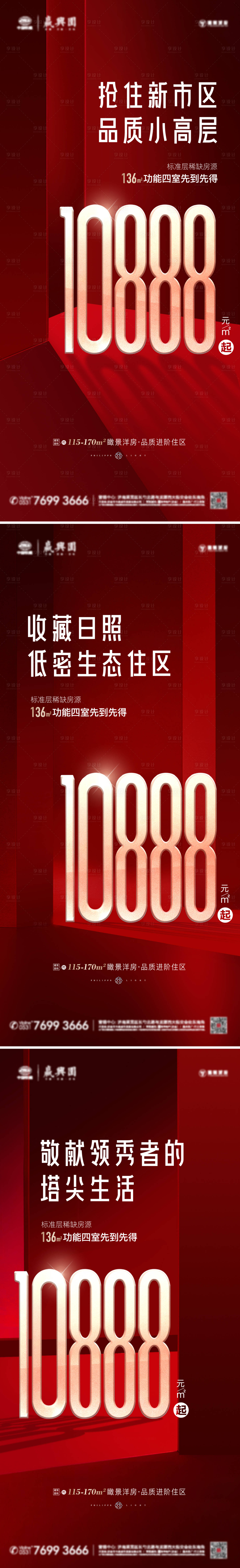 源文件下載【享設計】搜索編號：85970017254333805【起價海報】
