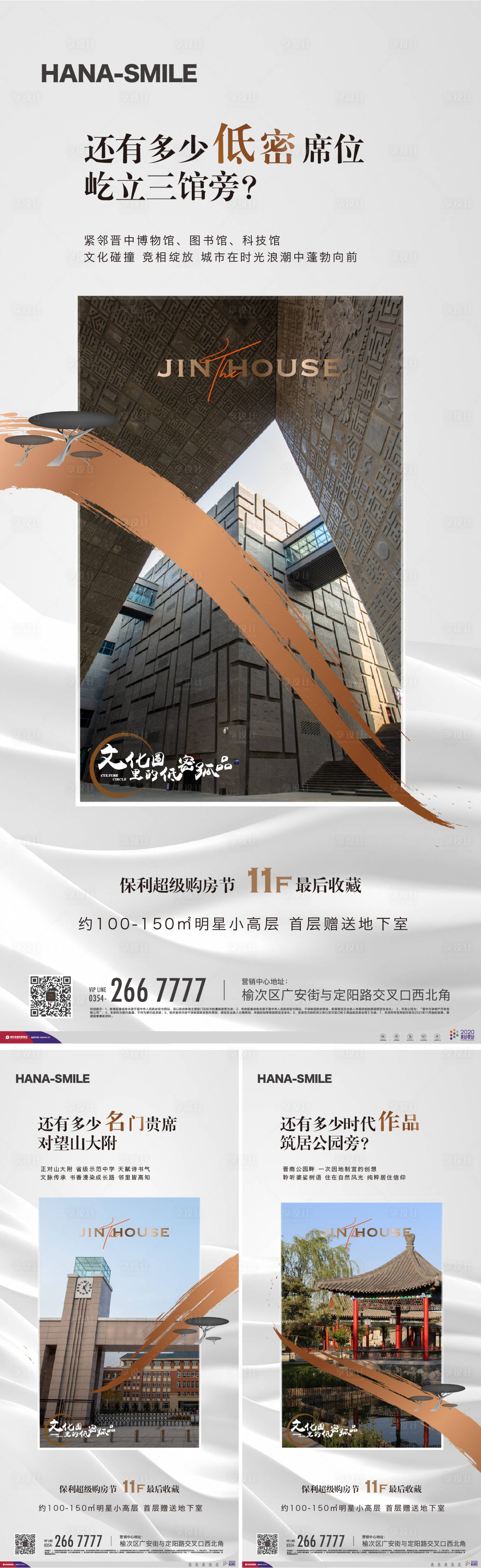 源文件下載【享設計】搜索編號：15320017120934842【項目文化配套系列】