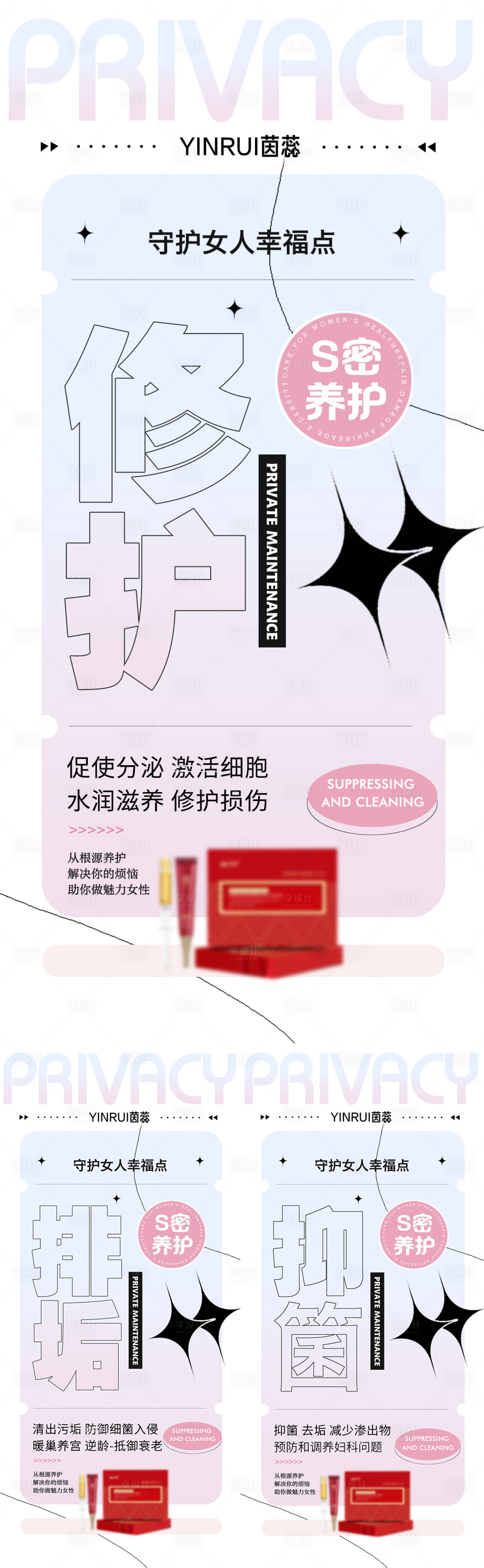 源文件下载【私密养护】编号：24790017216238535