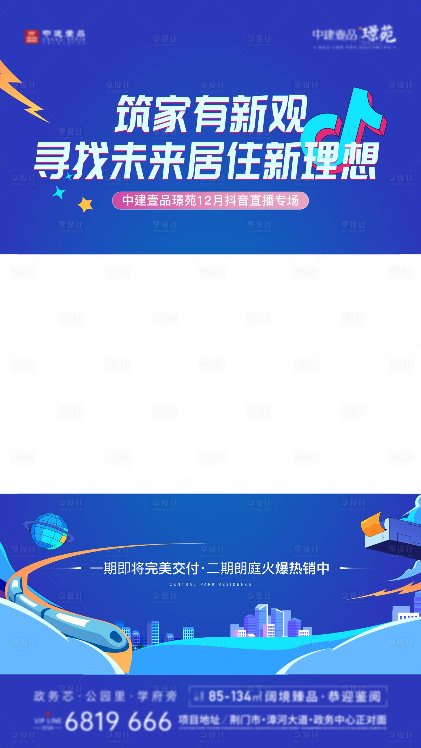 源文件下载【抖音视频框】编号：55230017271869644