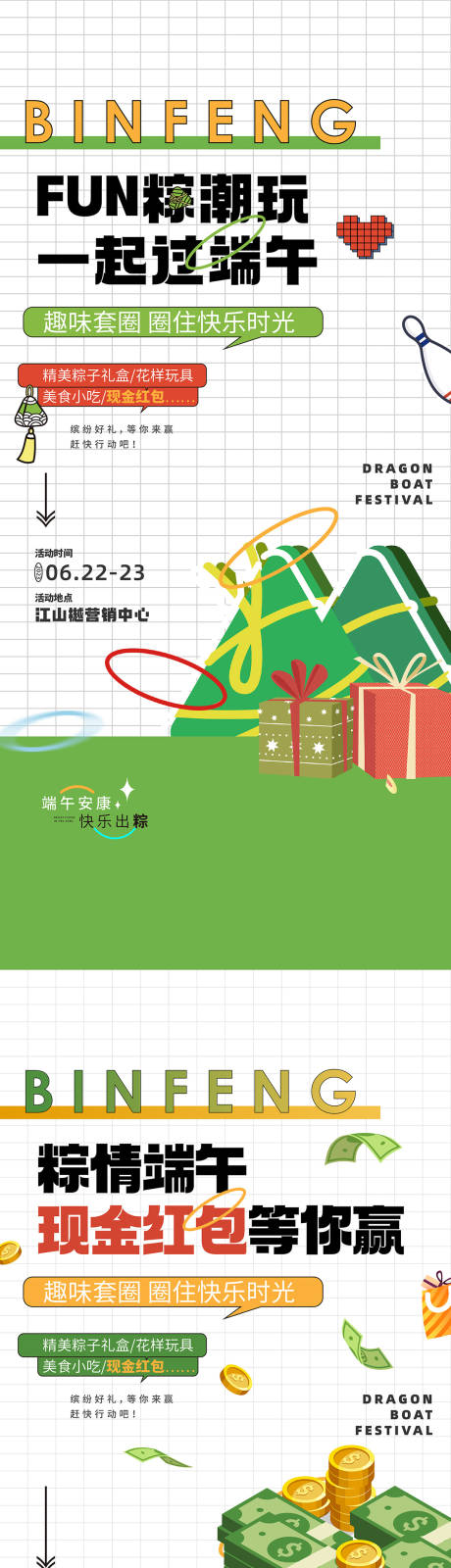 源文件下载【活动】编号：34900017504917722