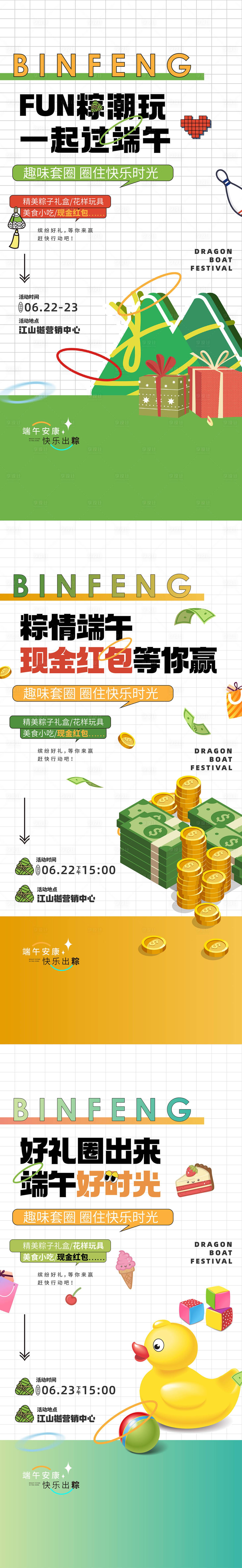 源文件下载【活动】编号：34900017504917722