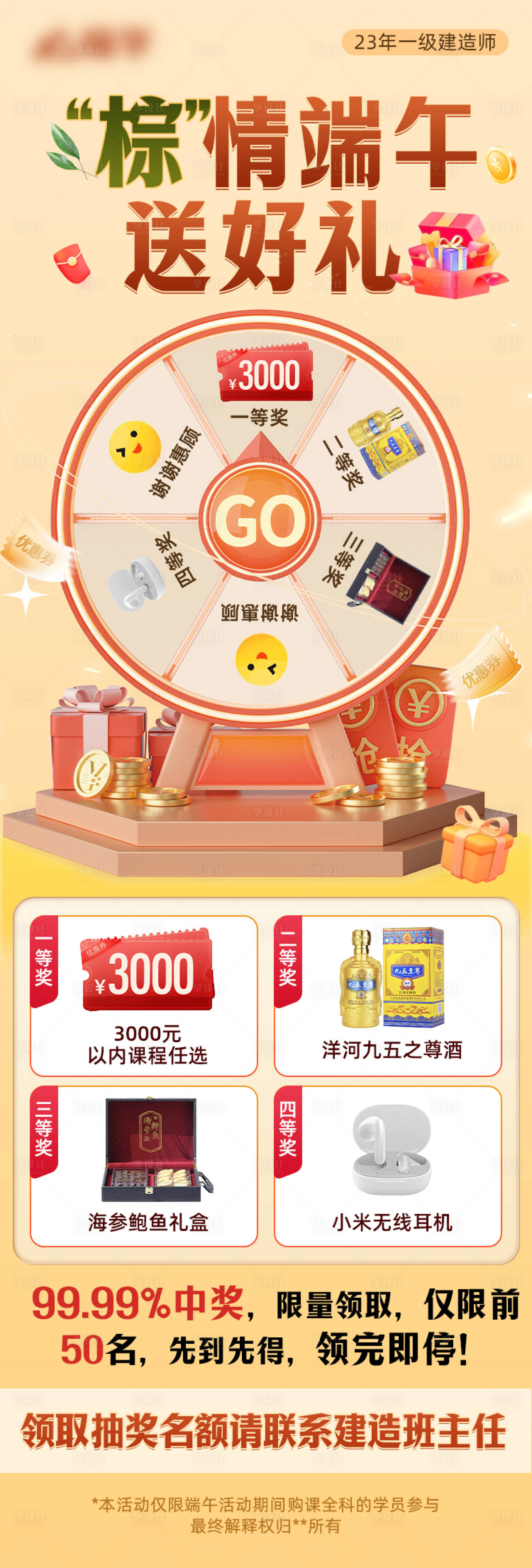源文件下載【享設(shè)計】搜索編號：35580017505598454【端午節(jié)促銷海報】