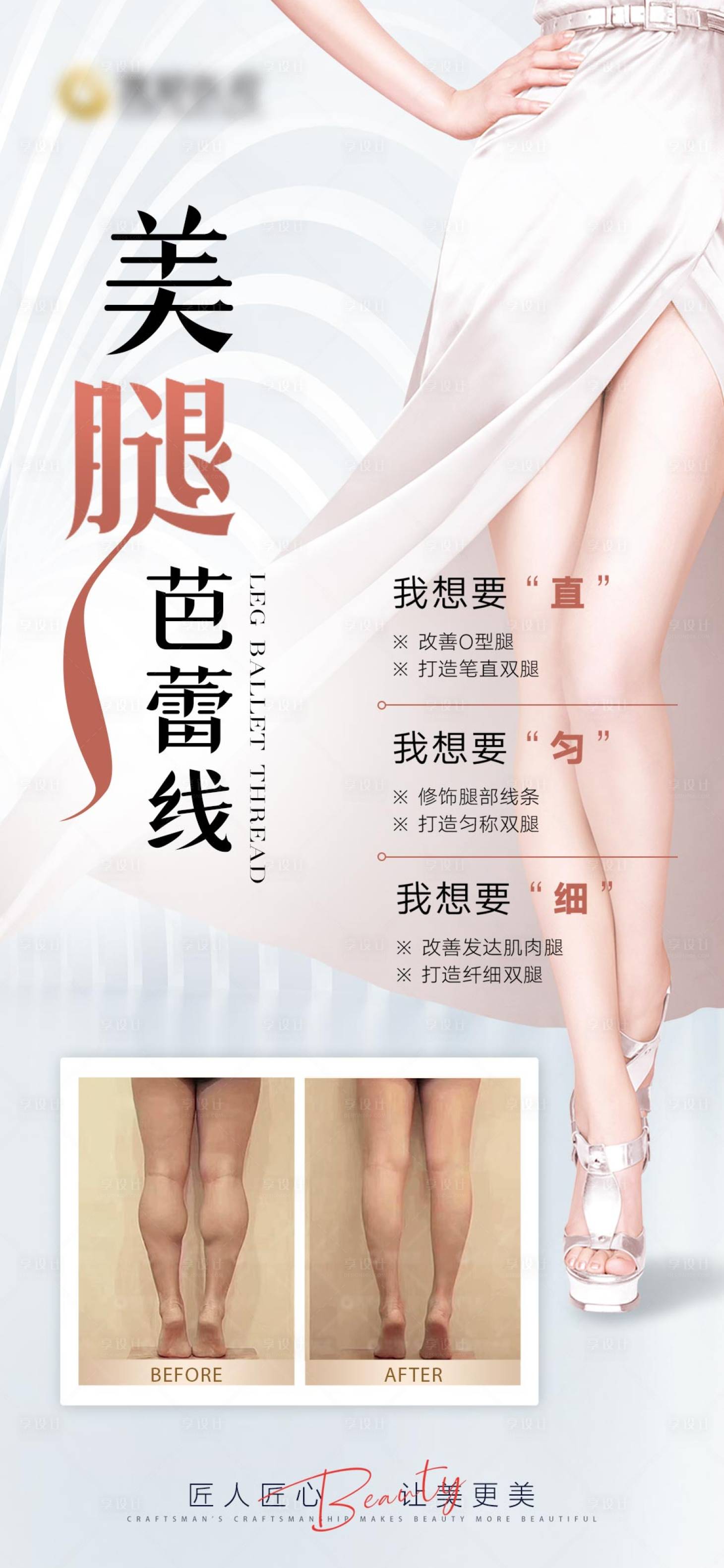 源文件下载【美腿芭蕾线】编号：20230624151548507