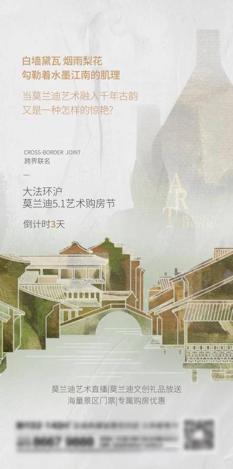 源文件下載【地產(chǎn)購房節(jié)海報】編號：20230623203213773