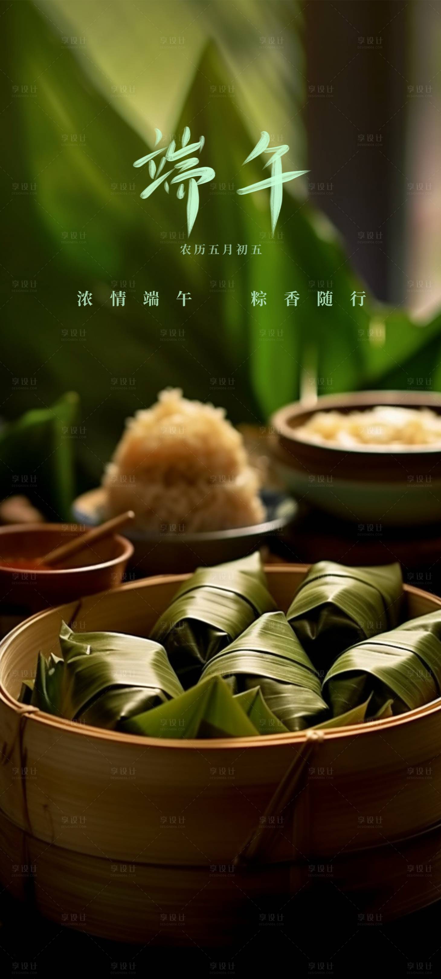 源文件下載【端午節海報】編號：13310017282134059