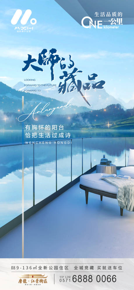 源文件下載【享設計】搜索編號：73910017576411090【高端地產海報09】