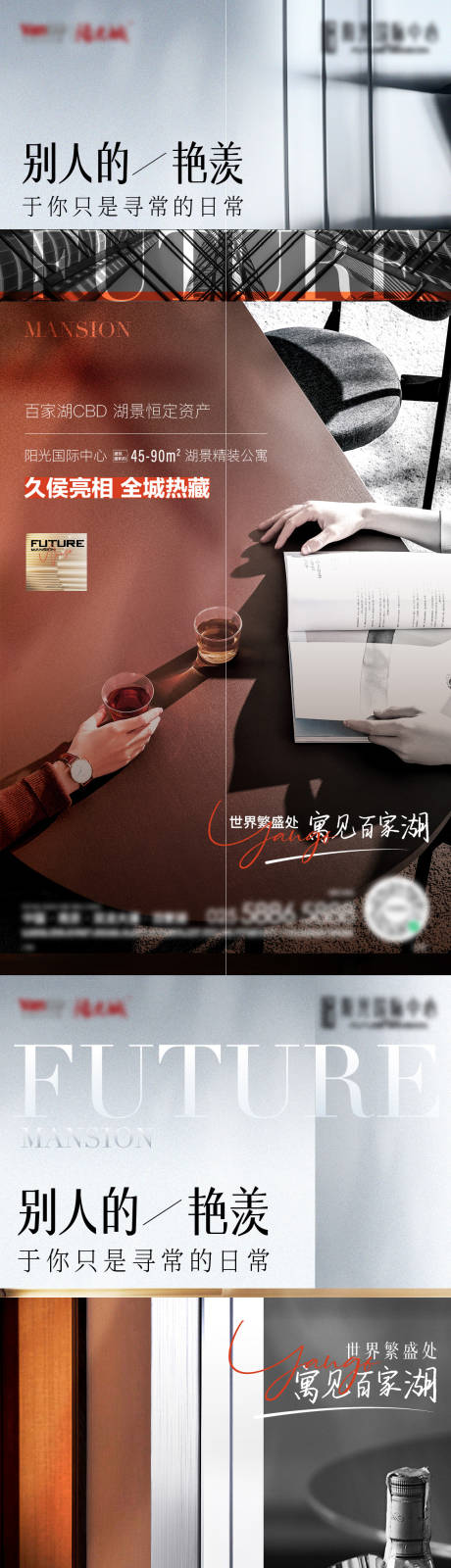 源文件下載【地產(chǎn)項目亮相海報】編號：96070017495308363