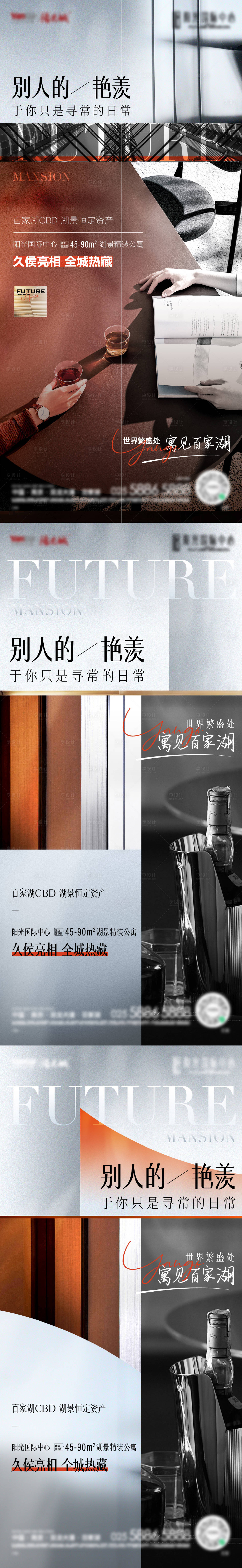 源文件下載【享設(shè)計(jì)】搜索編號(hào)：96070017495308363【地產(chǎn)項(xiàng)目亮相海報(bào)】