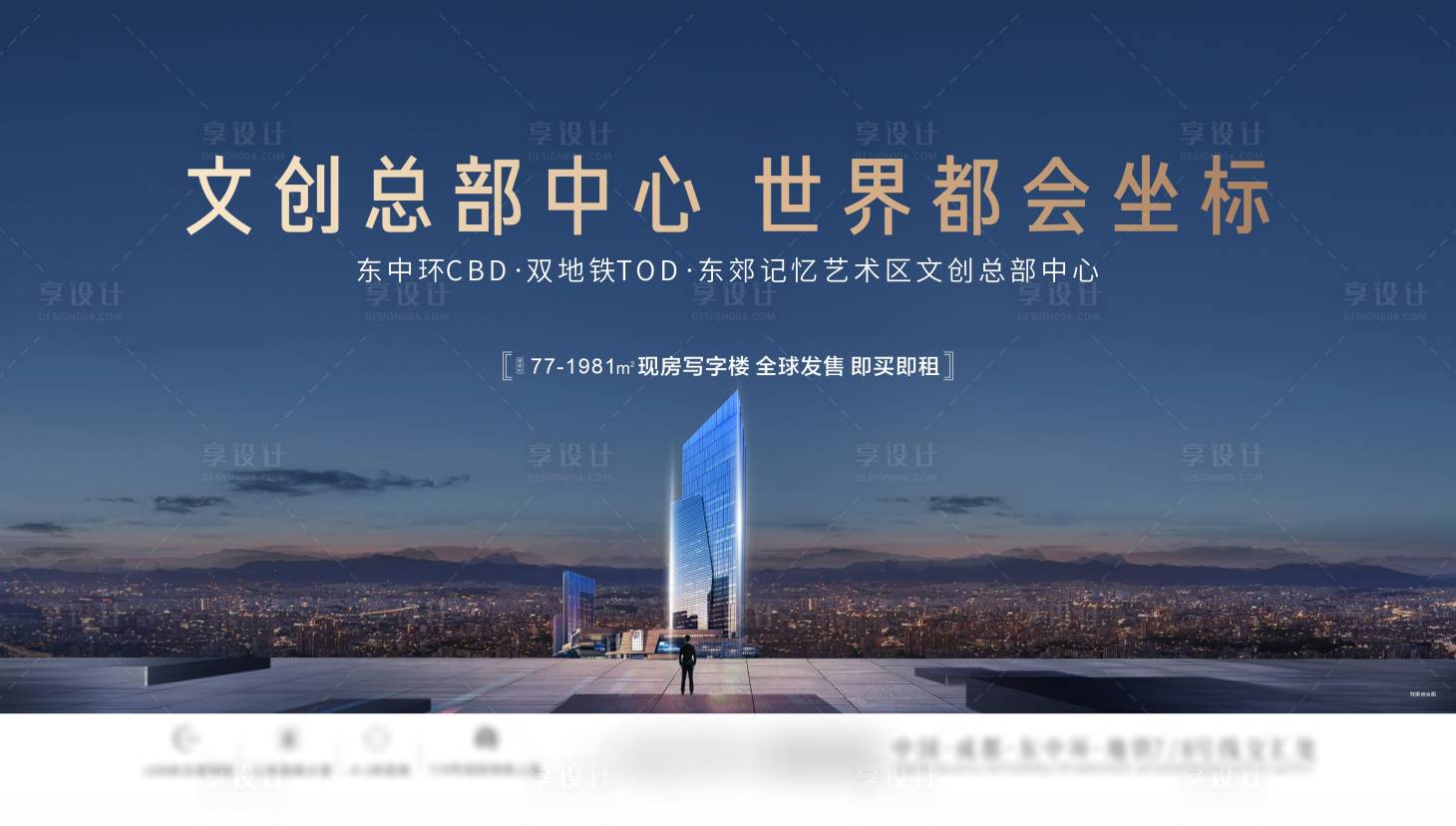 源文件下載【寫字樓城市主畫面】編號：88910017359814797