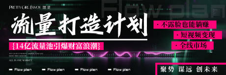 源文件下载【短视频造势banner】编号：20230625173645091