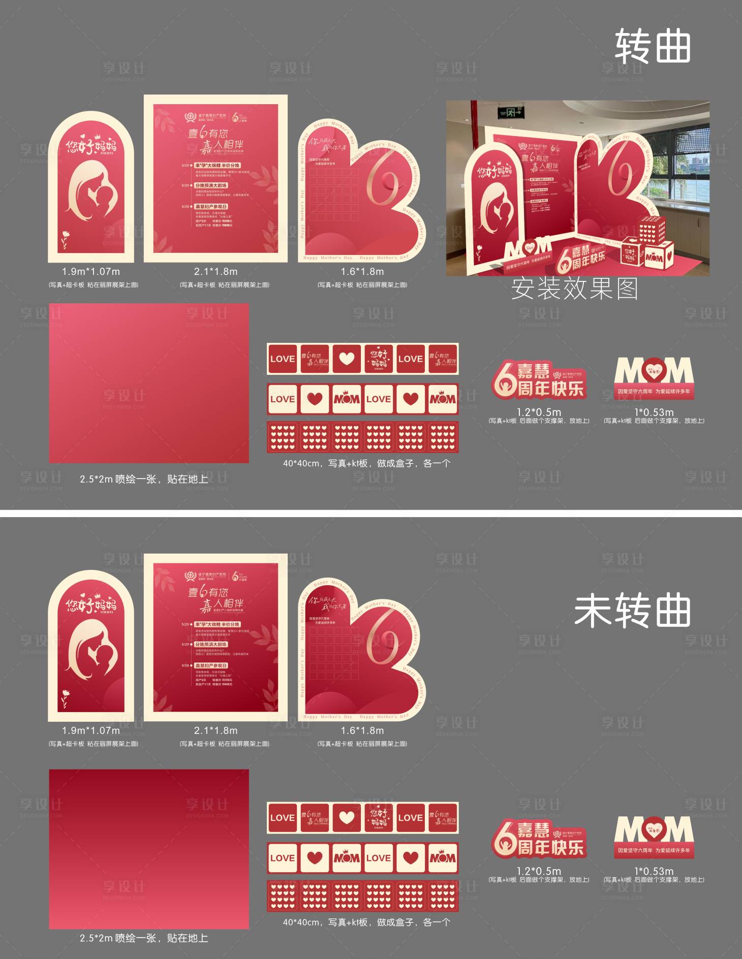 源文件下載【享設(shè)計(jì)】搜索編號(hào)：52210017217788027【周年慶 】