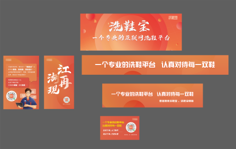 源文件下载【享设计】搜索编号：84730017101362869【活动物料 】