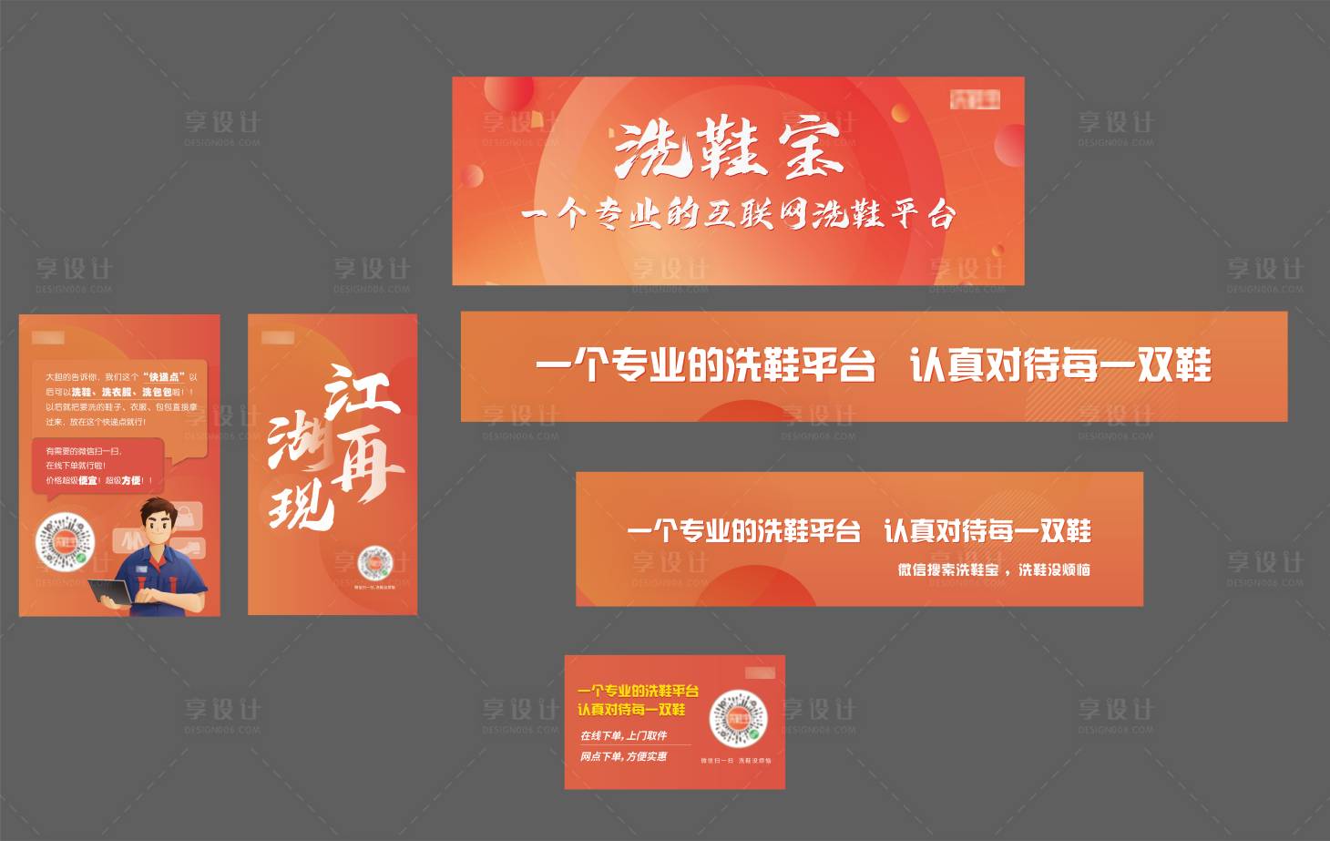 源文件下載【享設計】搜索編號：84730017101362869【活動物料 】