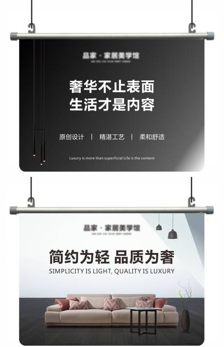 源文件下载【家居商城品牌吊旗】编号：22550017153039166
