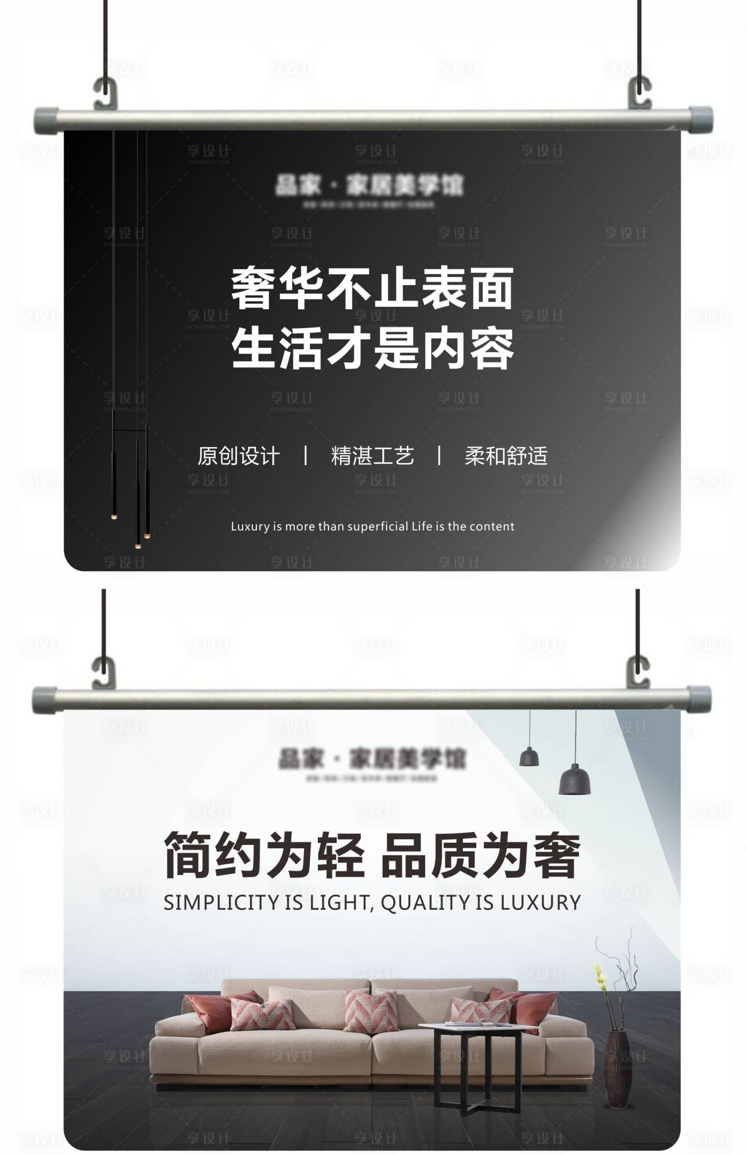 源文件下載【享設計】搜索編號：22550017153039166【家居商城品牌吊旗】