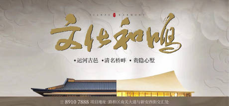 源文件下載【享設計】搜索編號：67270017482241044【地產新中式主畫面】