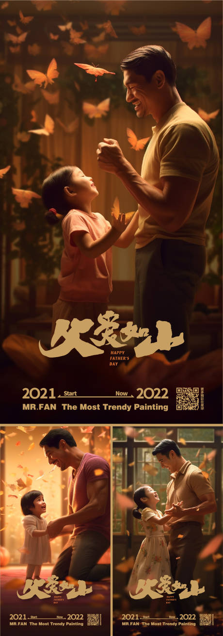 源文件下载【父亲节海报】编号：42720017095523913