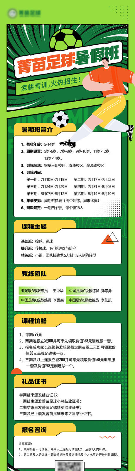 源文件下载【海报长图】编号：51720017344062085