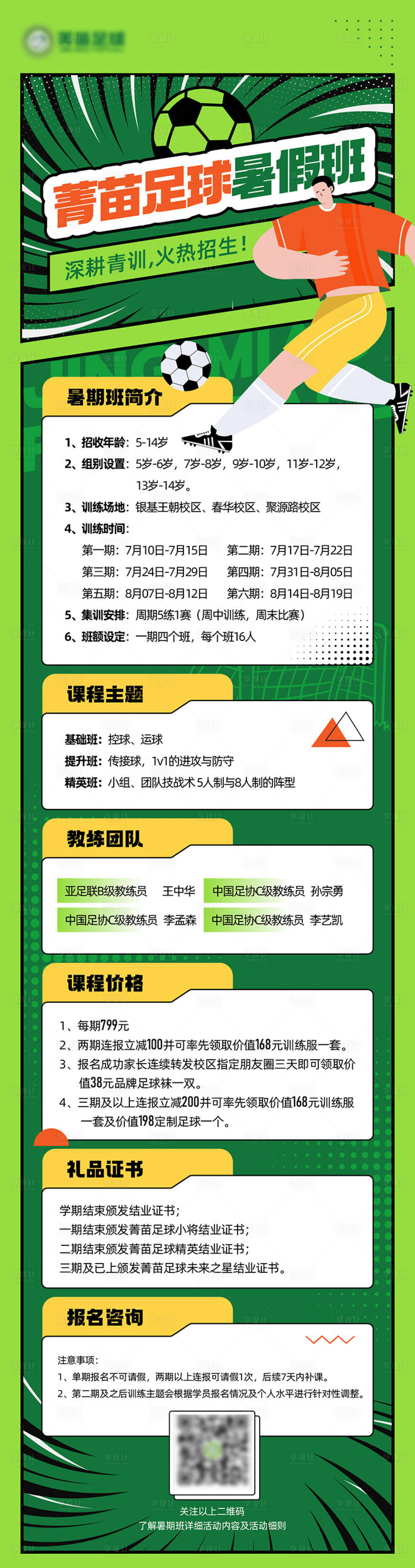 源文件下載【享設(shè)計(jì)】搜索編號(hào)：51720017344062085【海報(bào)長(zhǎng)圖】