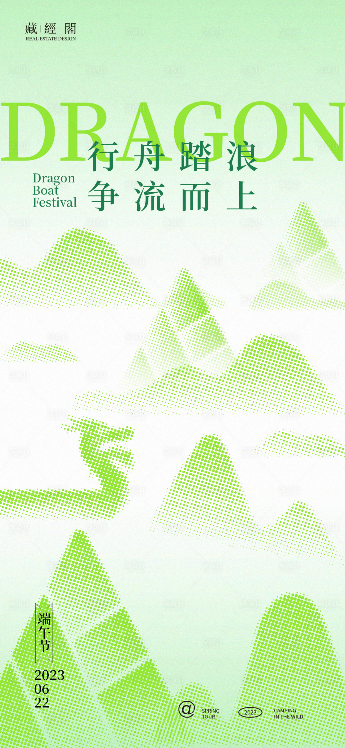 源文件下载【享设计】搜索编号：39720017171915971【端午节海报】