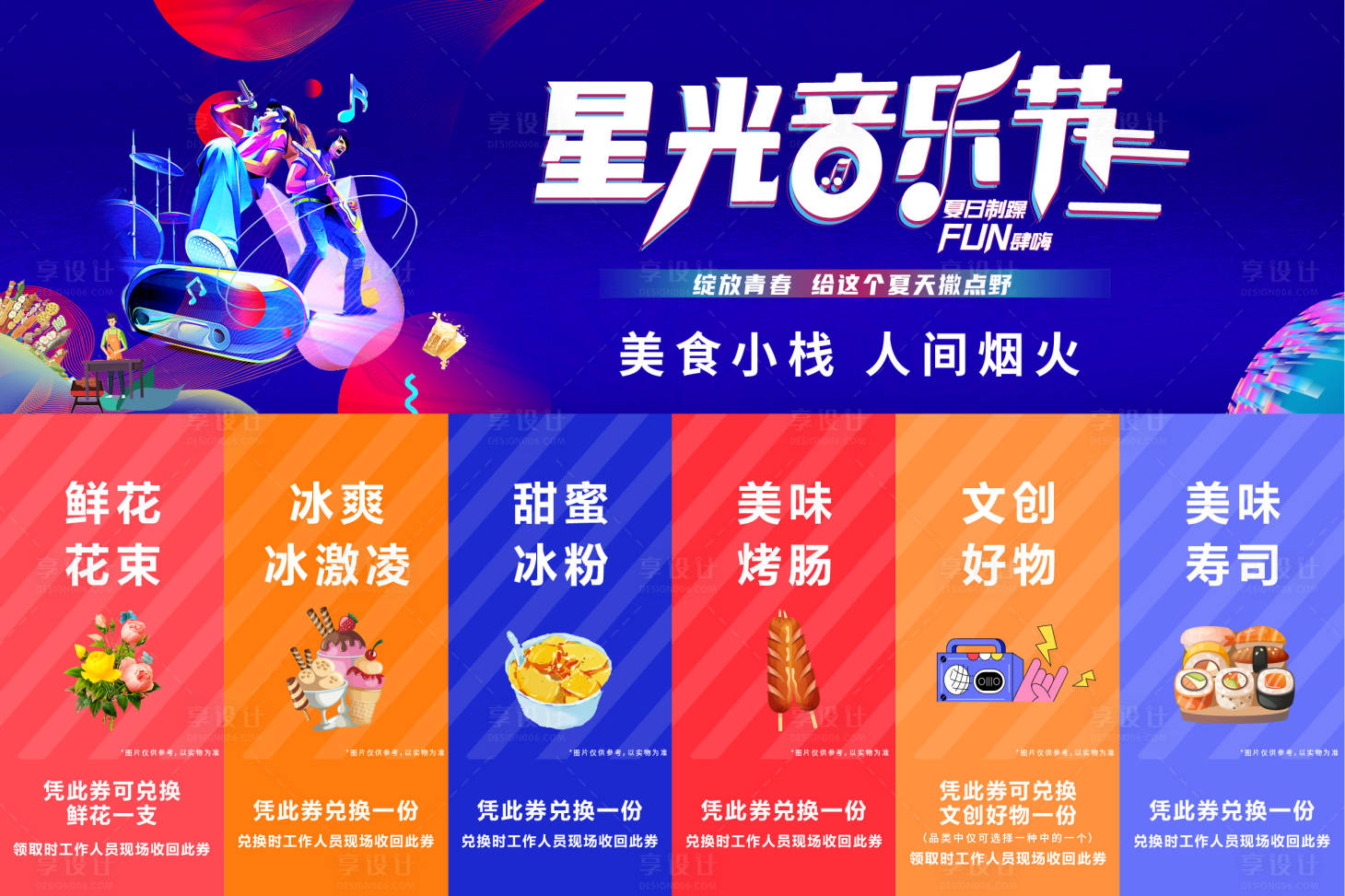 源文件下載【享設計】搜索編號：27710017365739172【星光  】