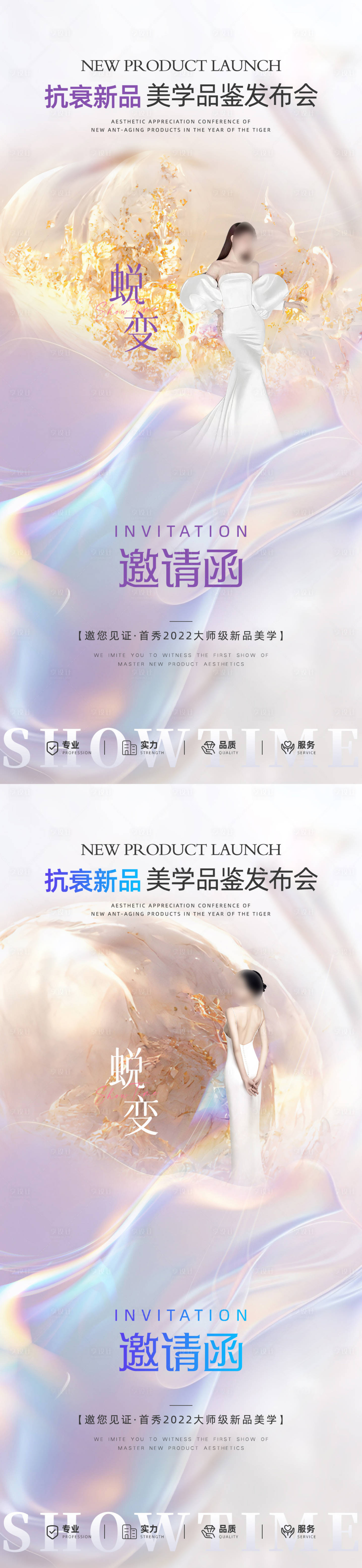 源文件下載【享設(shè)計(jì)】搜索編號(hào)：90510017360179839【醫(yī)美邀請(qǐng)函】