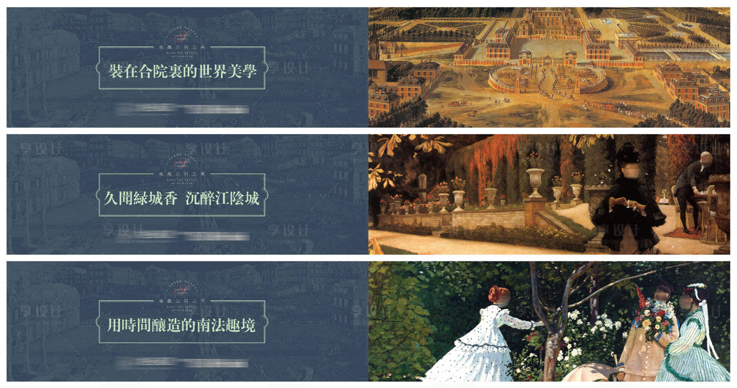 源文件下载【地产别墅围挡】编号：68470017698372079